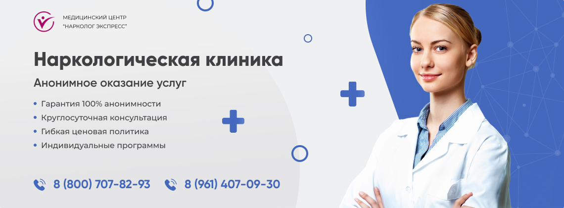 наркологическая-клиника.jpg в Лефортово города Москвы | Нарколог Экспресс